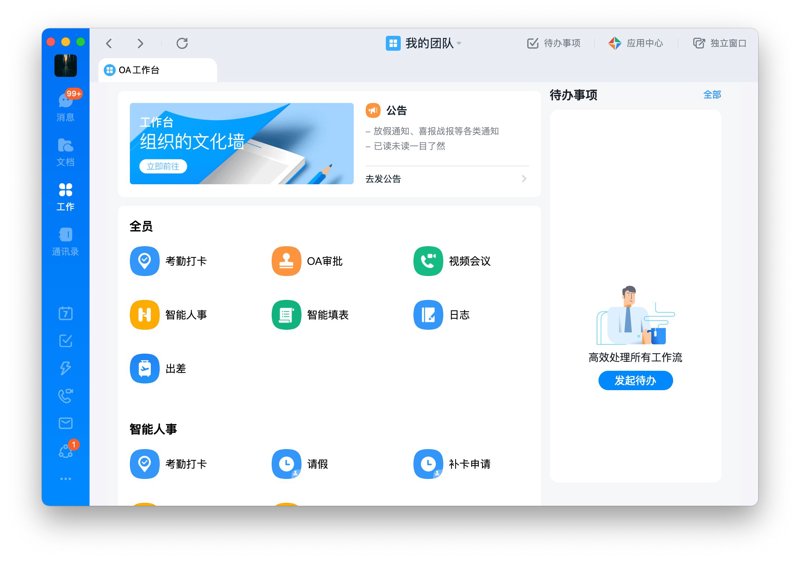 选择最合适的系统集成服务
