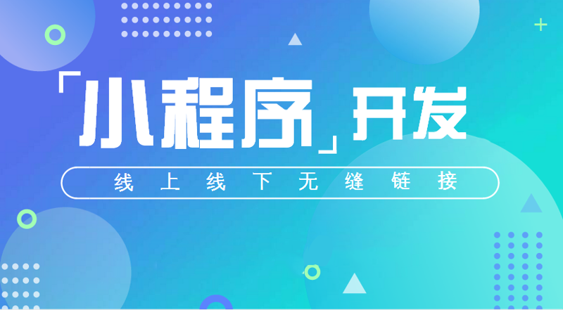 APP定制市场风云：紧跟技术步伐解锁新机遇