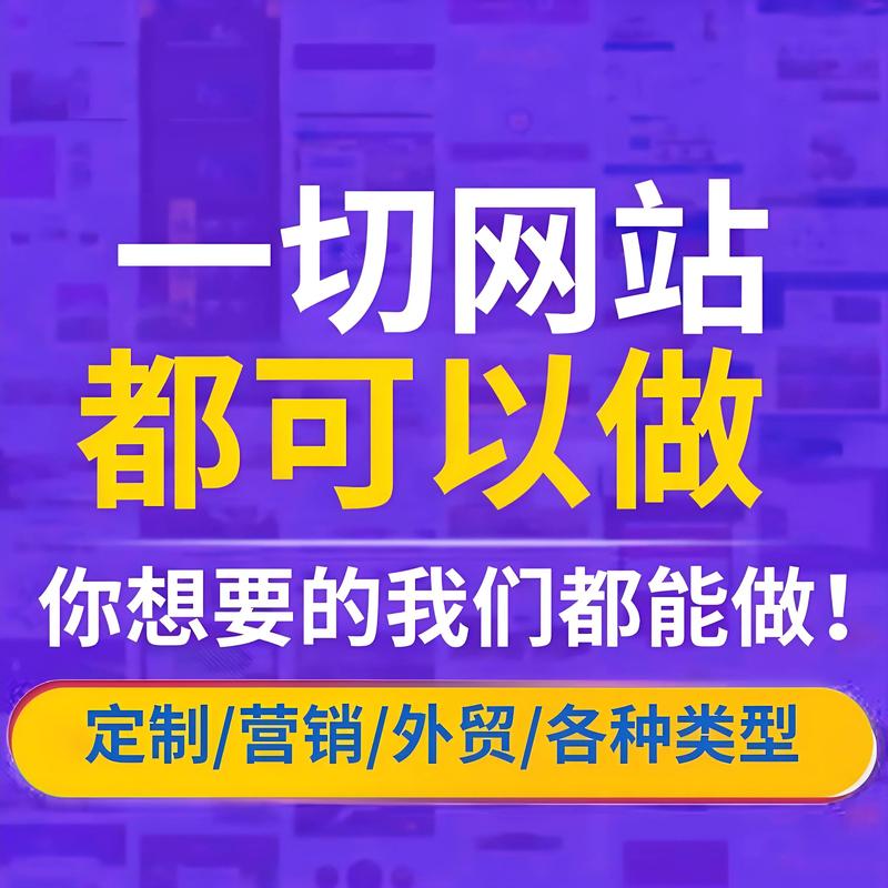网站建设计划与策略