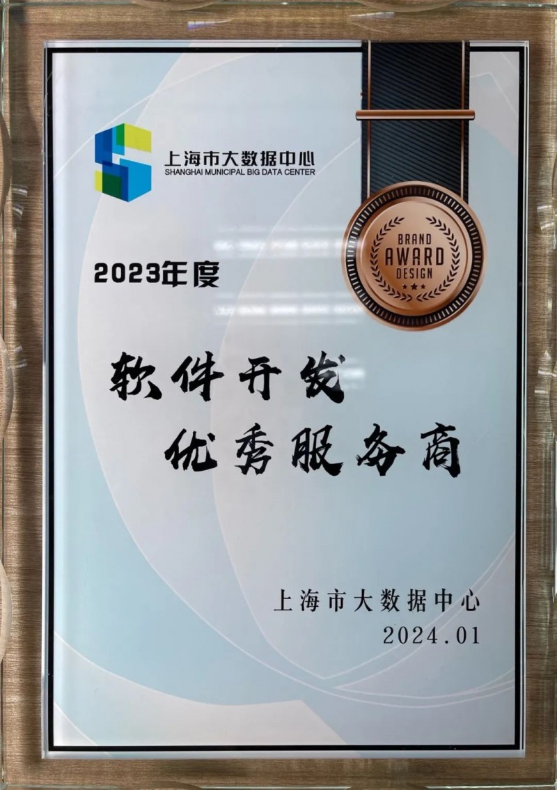 上海软件开发新趋势：行业场景与技术革新