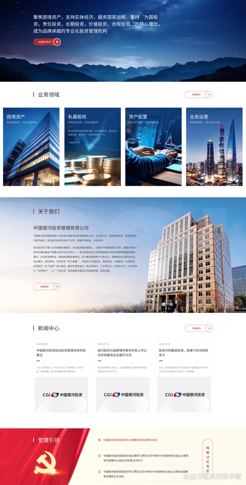 APP定制:为数字化转型插上翅膀