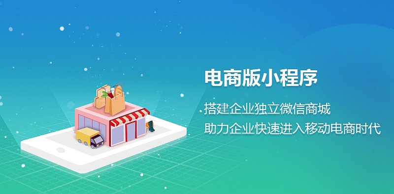 小程序开发引领移动互联网新潮流